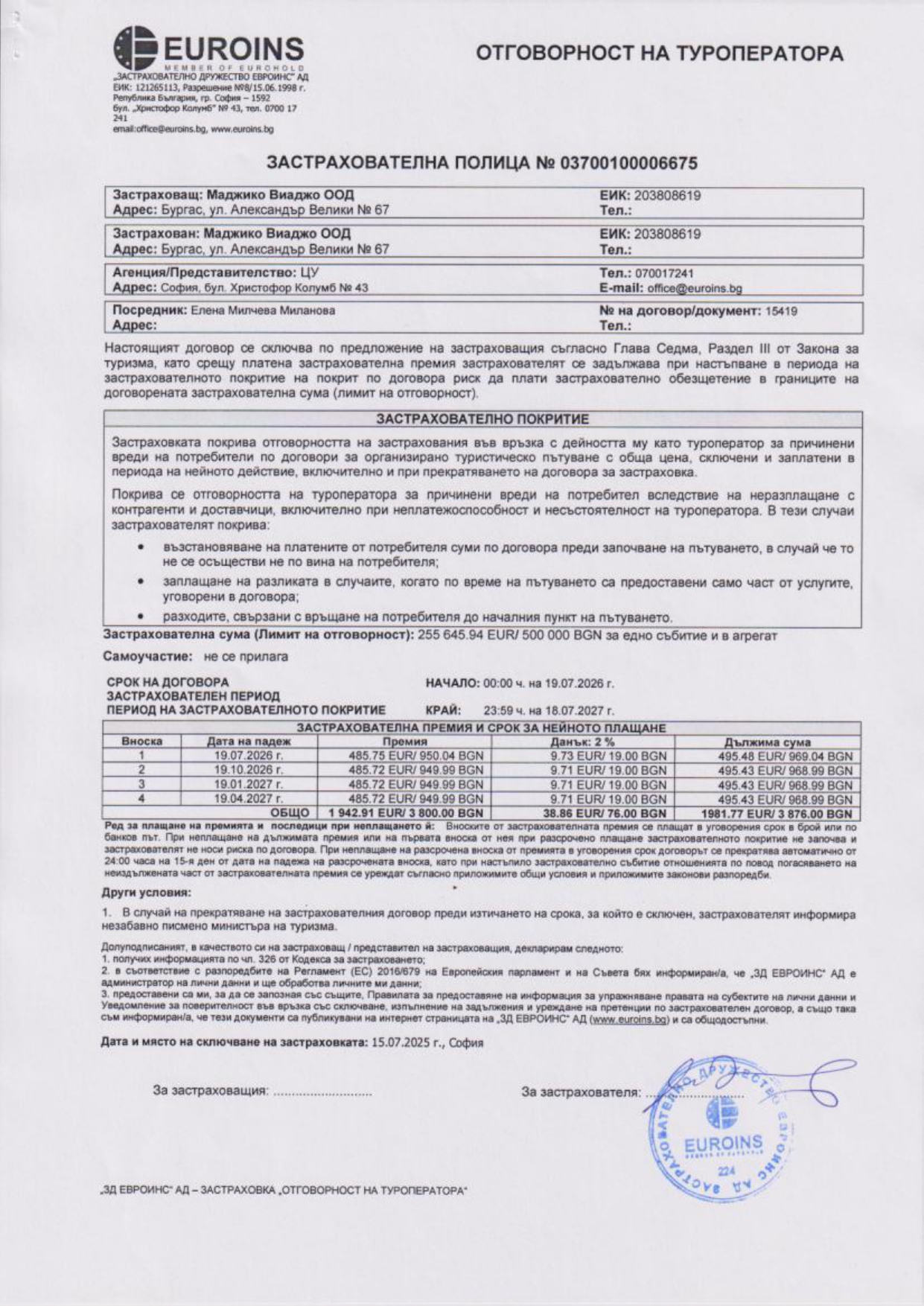 Official insurance policy document from Euroins (Bulgarian tour operator liability), showing logo, policy number 03700100006675 and sections for insurer/insured, dates, and stamps/seal stamps/ signatures used for verification ( Bulgarian text ).